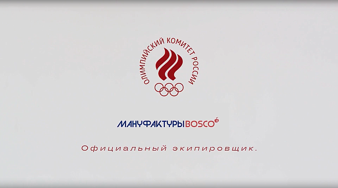 Коллекция Bosco «Золотое наследие» специально для ОКР