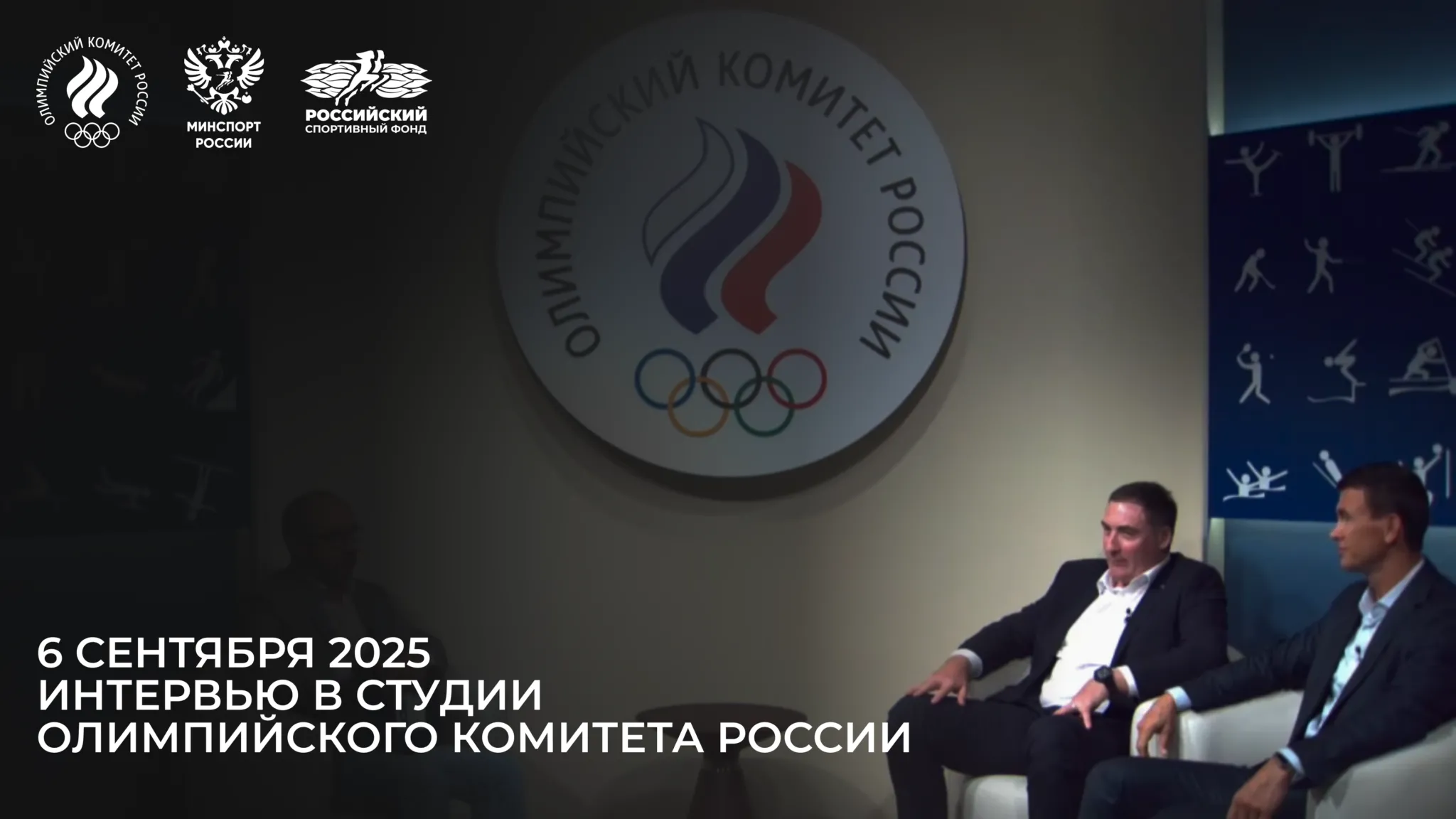 Интервью в студии Олимпийского комитета России