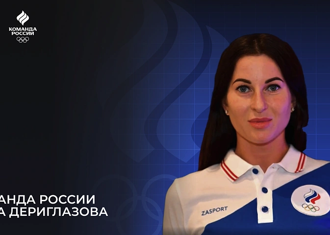 Олимпийская команда России – 2024. Инна Дериглазова