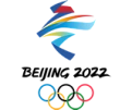 Пекин - 2022